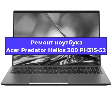 Замена видеокарты на ноутбуке Acer Predator Helios 300 PH315-52 в Санкт-Петербурге